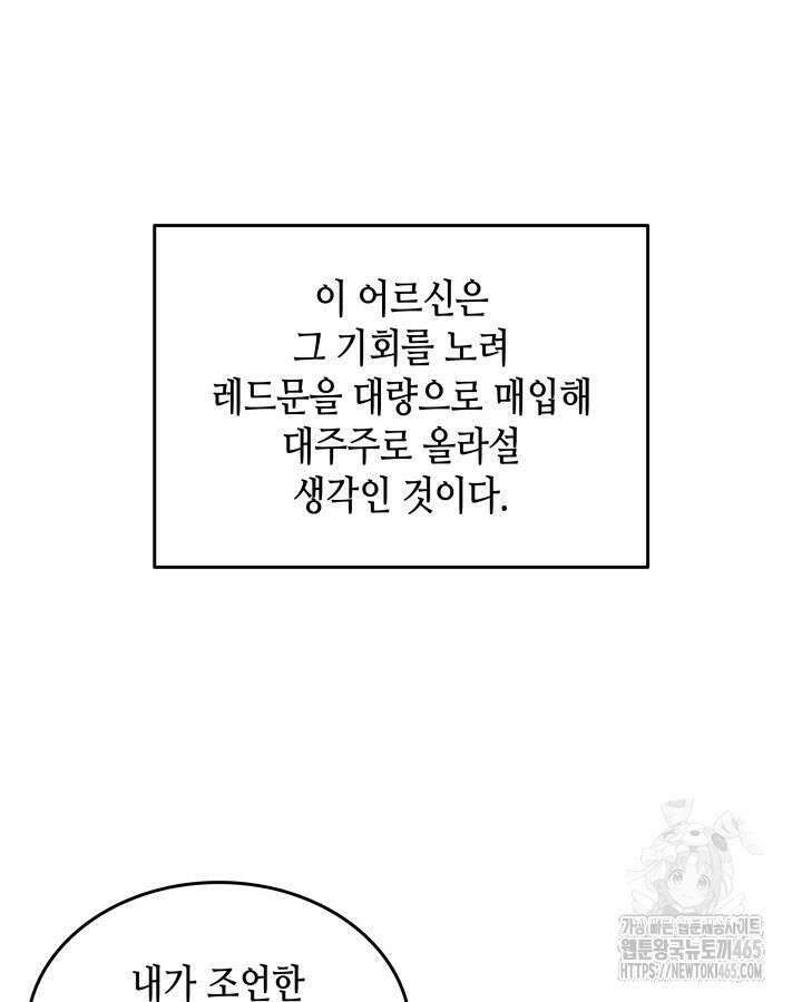 닳고닳은 뉴비 212화 23