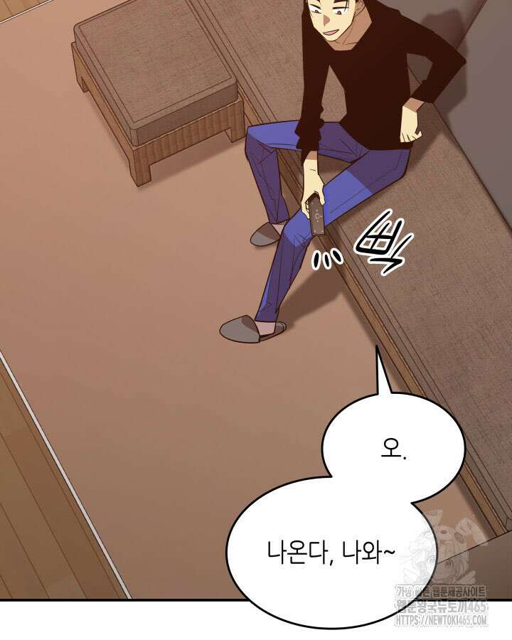 닳고닳은 뉴비 212화 27