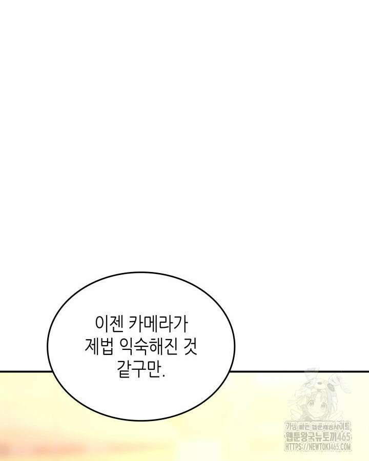 닳고닳은 뉴비 212화 28