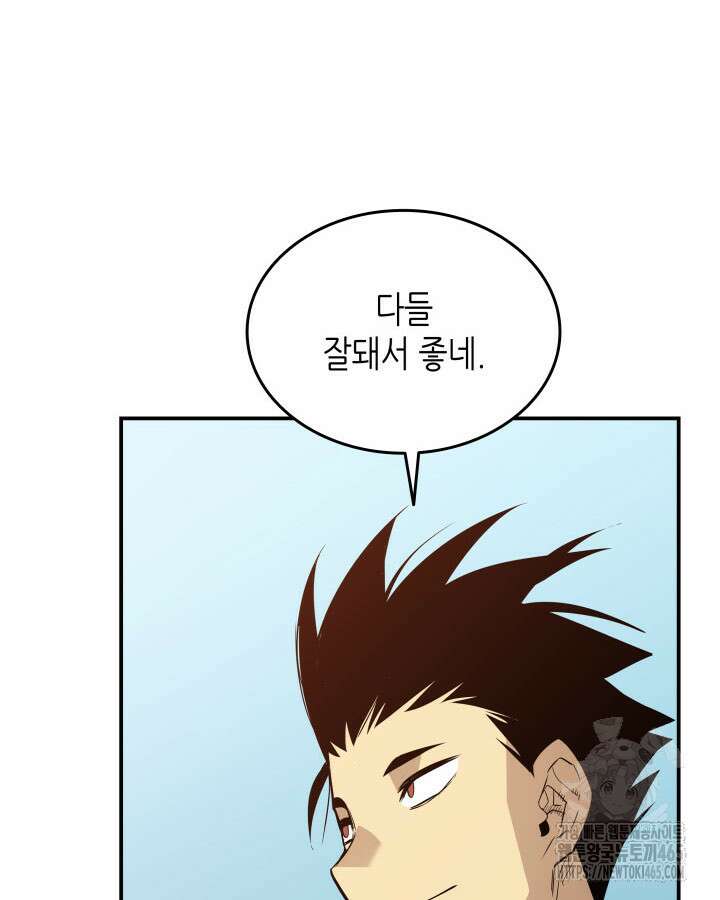 닳고닳은 뉴비 212화 30