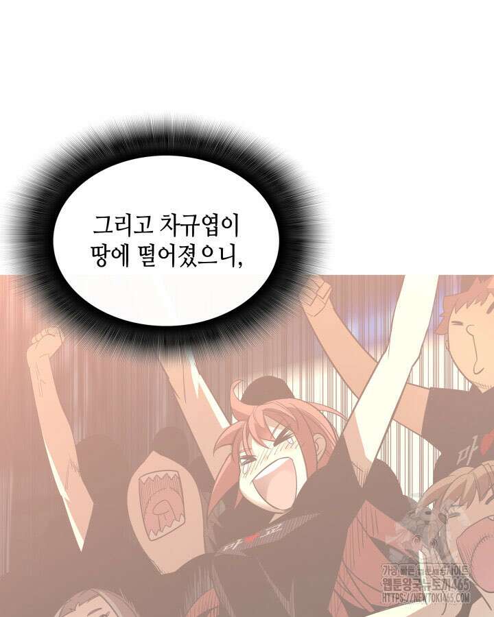 닳고닳은 뉴비 212화 33