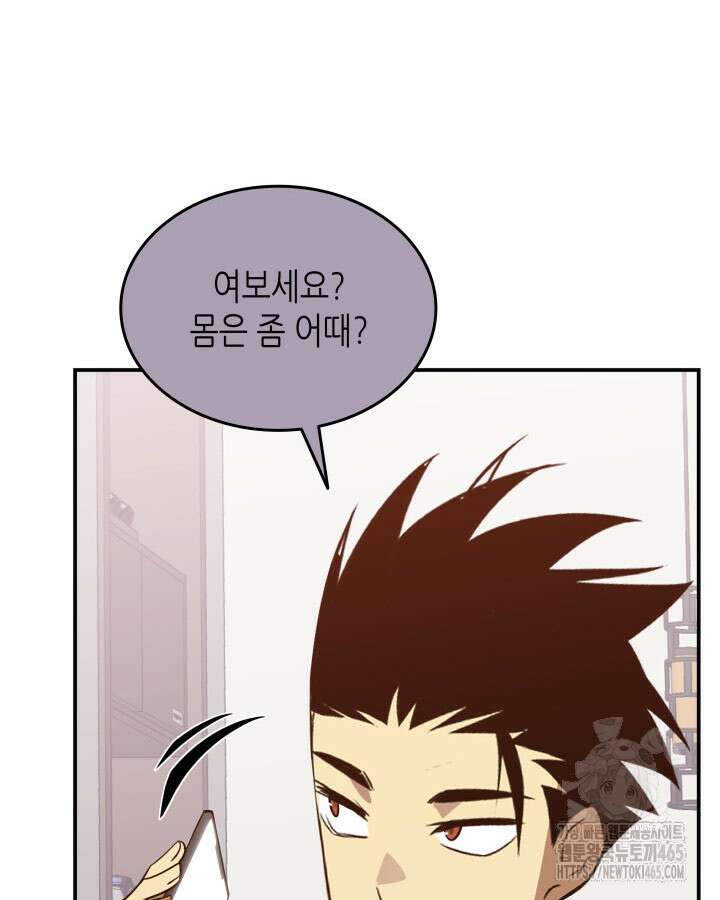 닳고닳은 뉴비 212화 36