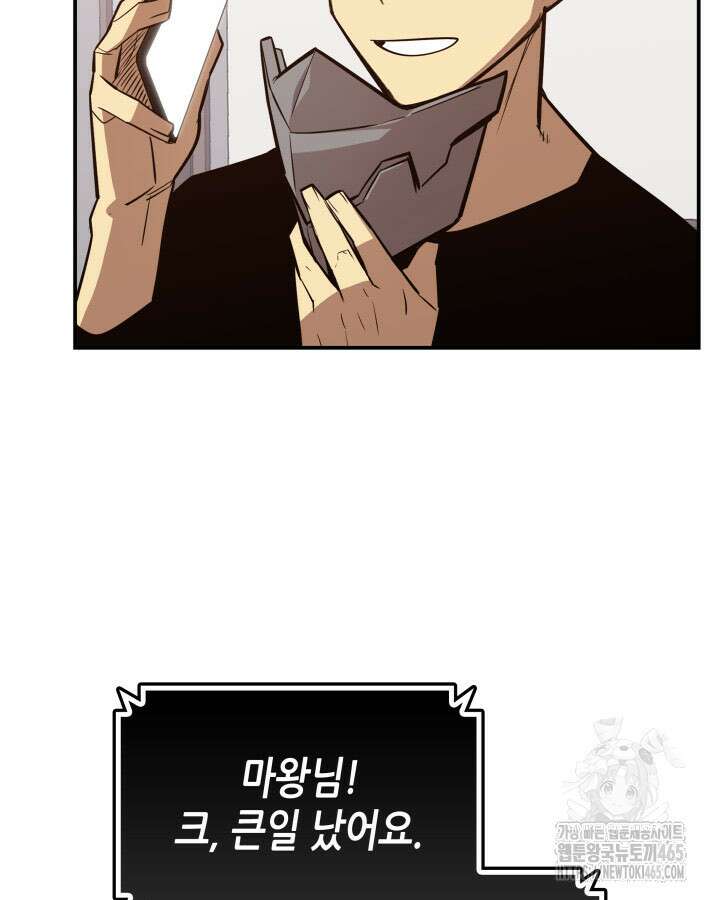 닳고닳은 뉴비 212화 37