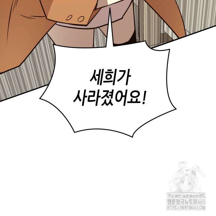 닳고닳은 뉴비 212화 41