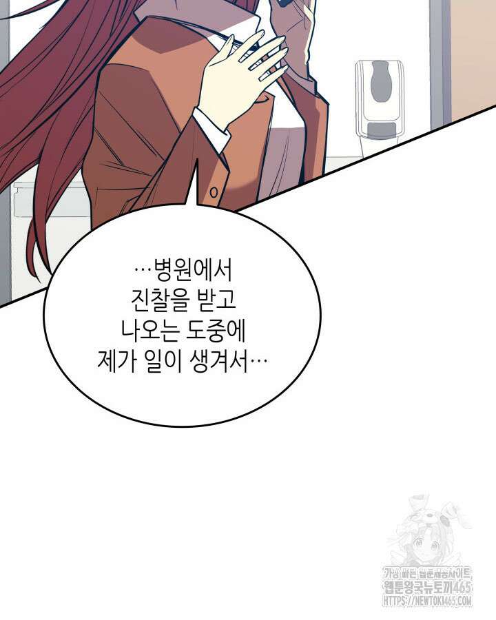 닳고닳은 뉴비 212화 47