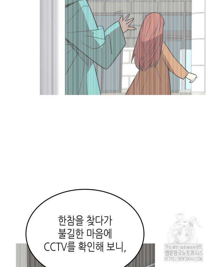 닳고닳은 뉴비 212화 49
