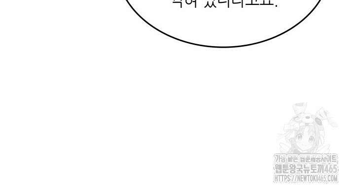 닳고닳은 뉴비 212화 51