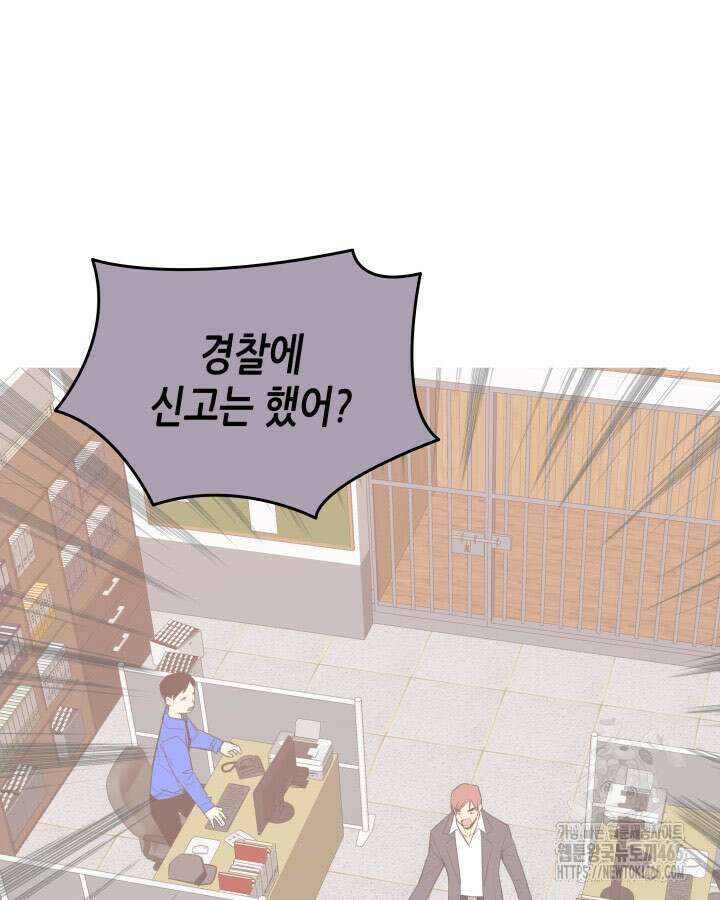 닳고닳은 뉴비 212화 52