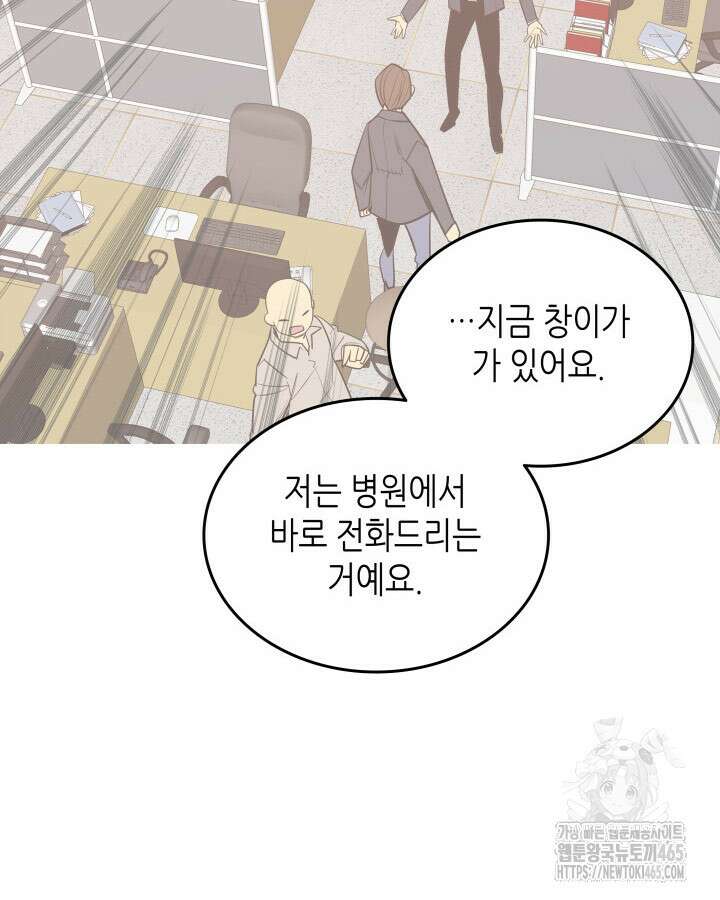 닳고닳은 뉴비 212화 53