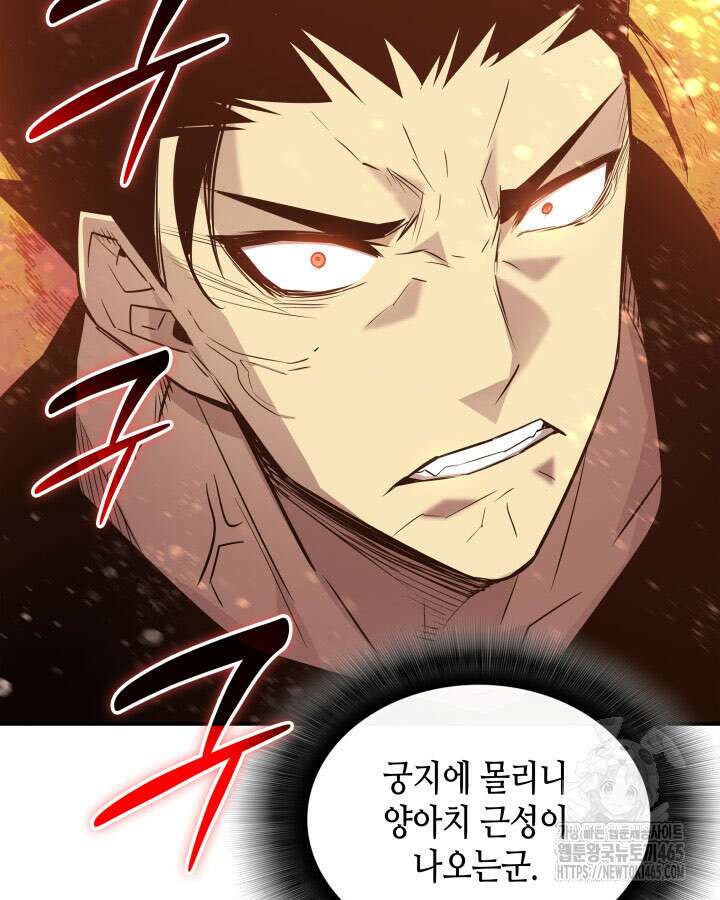닳고닳은 뉴비 212화 56