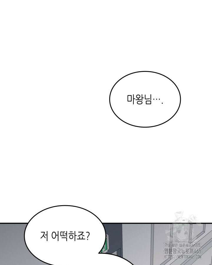 닳고닳은 뉴비 212화 59