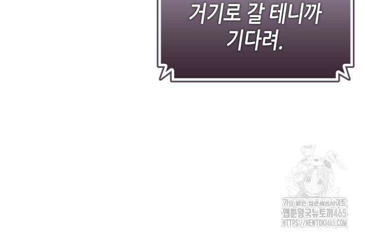 닳고닳은 뉴비 212화 63