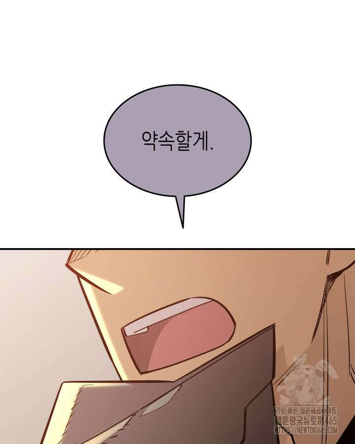 닳고닳은 뉴비 212화 64