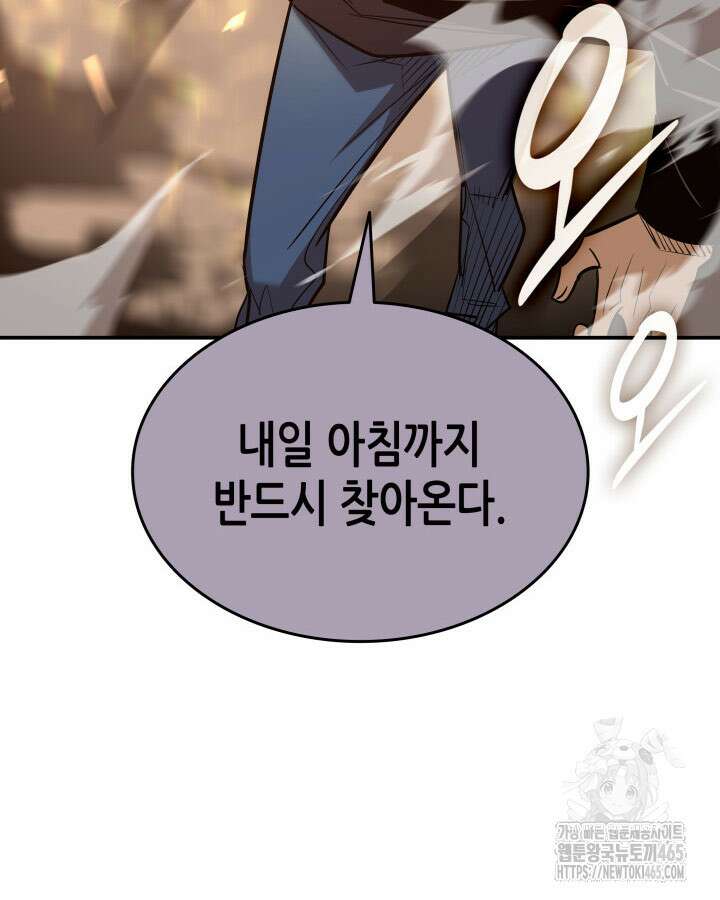닳고닳은 뉴비 212화 67