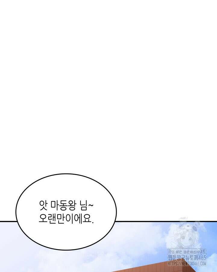 닳고닳은 뉴비 212화 68