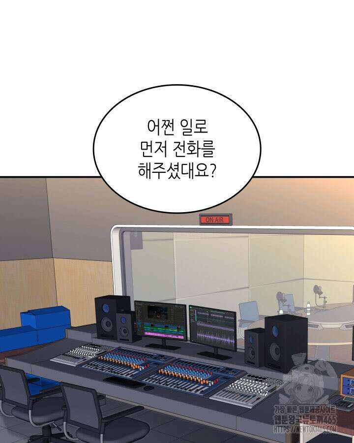 닳고닳은 뉴비 212화 70
