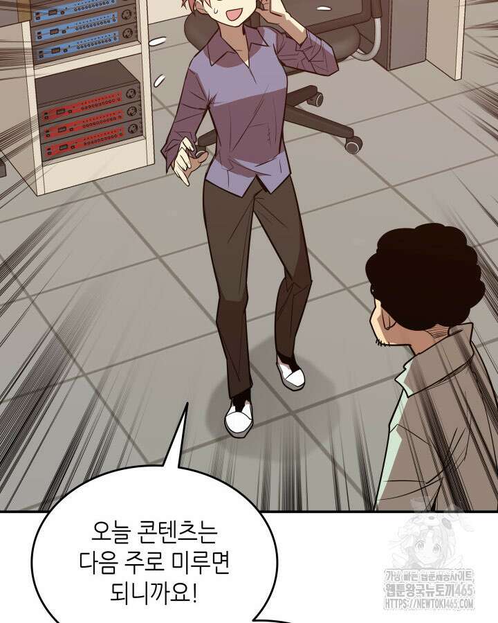 닳고닳은 뉴비 212화 75