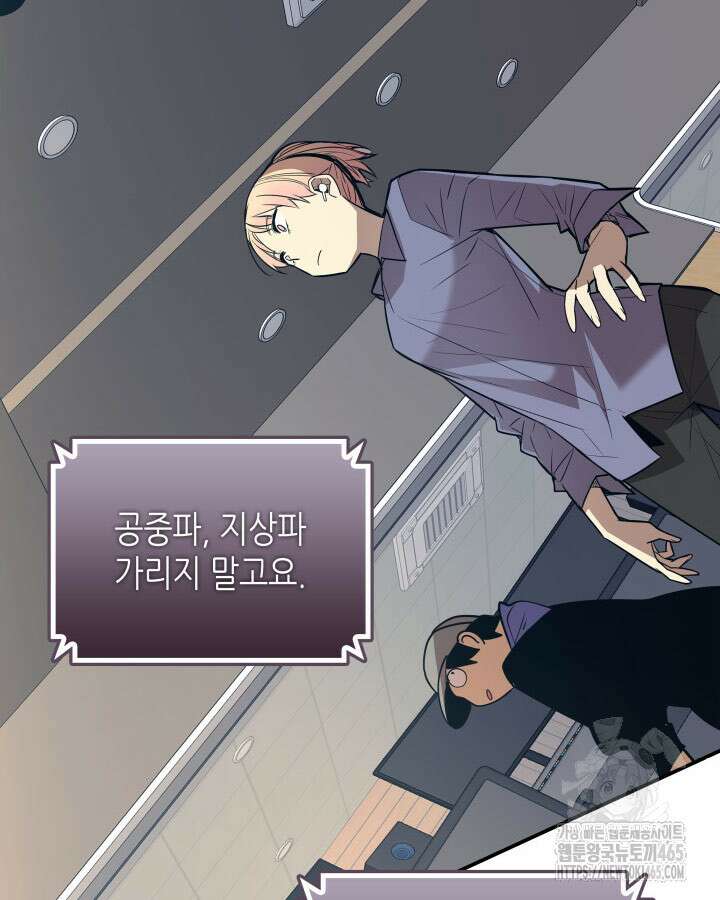 닳고닳은 뉴비 212화 78