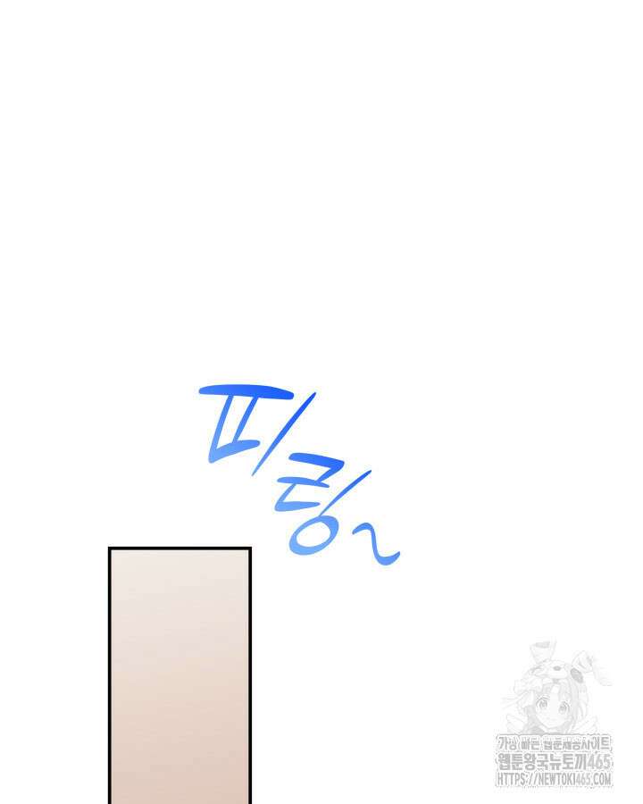 닳고닳은 뉴비 212화 84