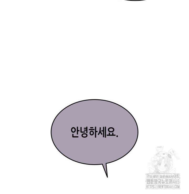 닳고닳은 뉴비 212화 87