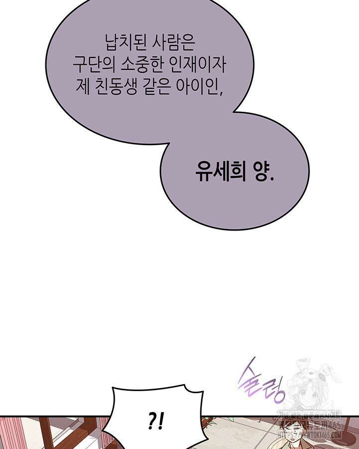 닳고닳은 뉴비 212화 94