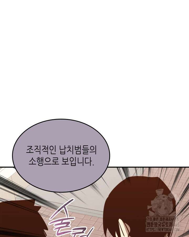 닳고닳은 뉴비 212화 96