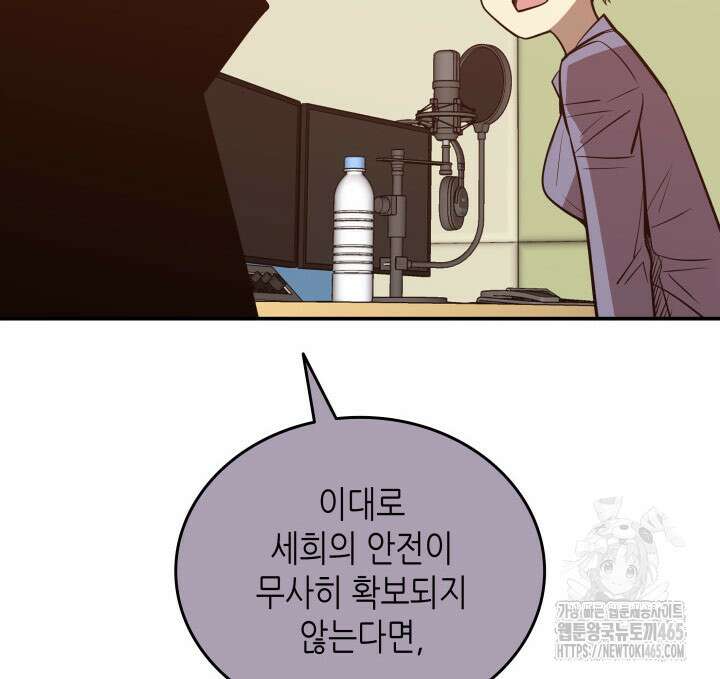 닳고닳은 뉴비 212화 99