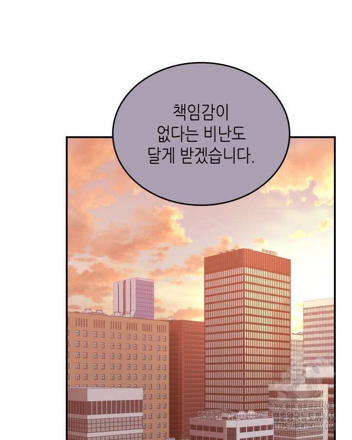 닳고닳은 뉴비 212화 109