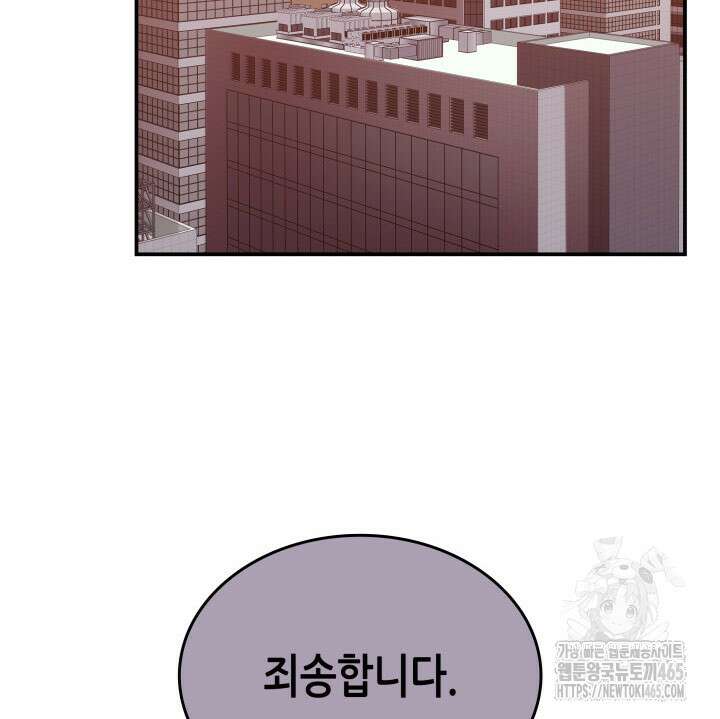 닳고닳은 뉴비 212화 110