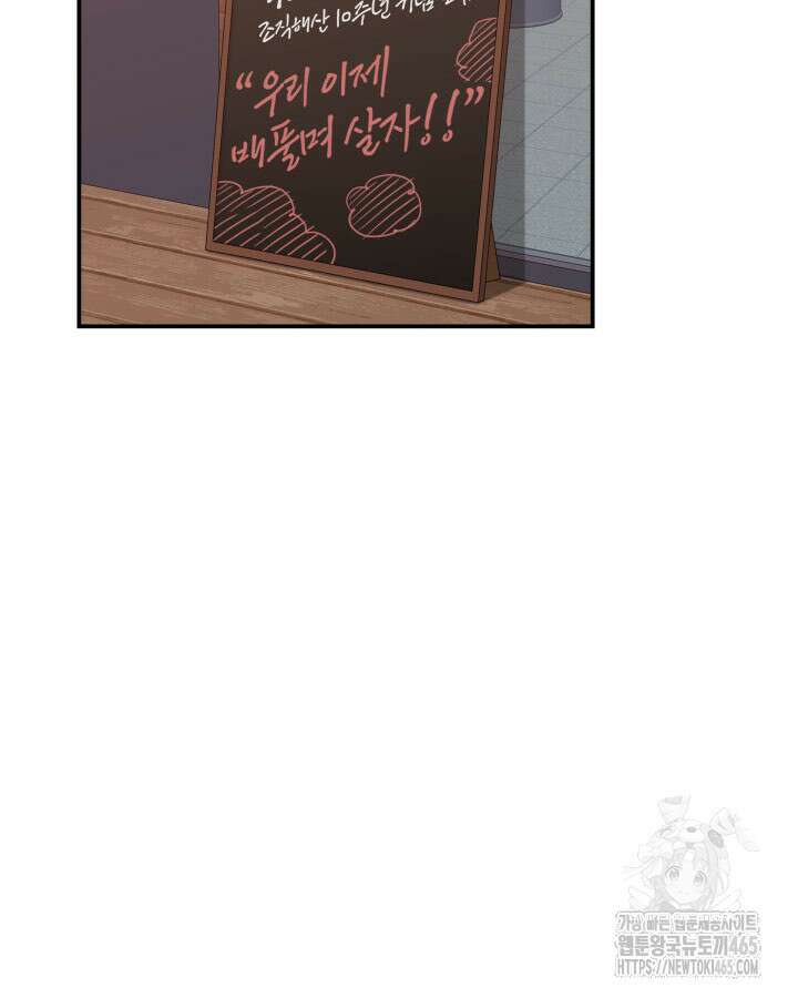 닳고닳은 뉴비 212화 113