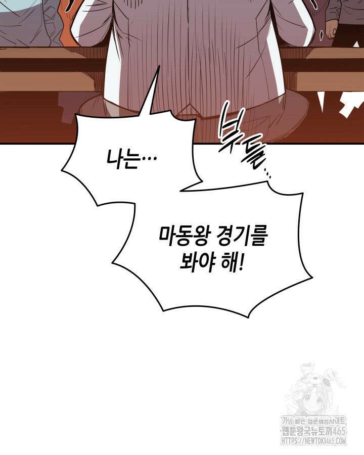 닳고닳은 뉴비 212화 120
