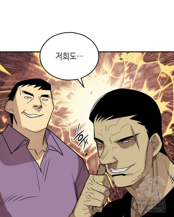 닳고닳은 뉴비 212화 121