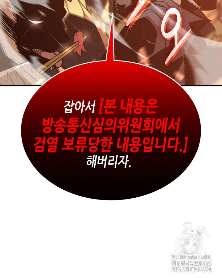 닳고닳은 뉴비 212화 127