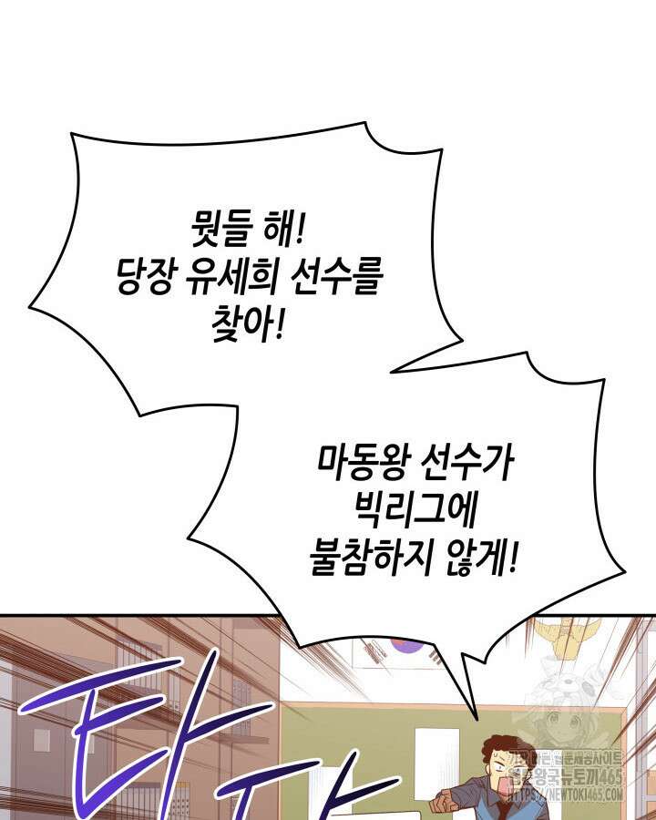 닳고닳은 뉴비 212화 128