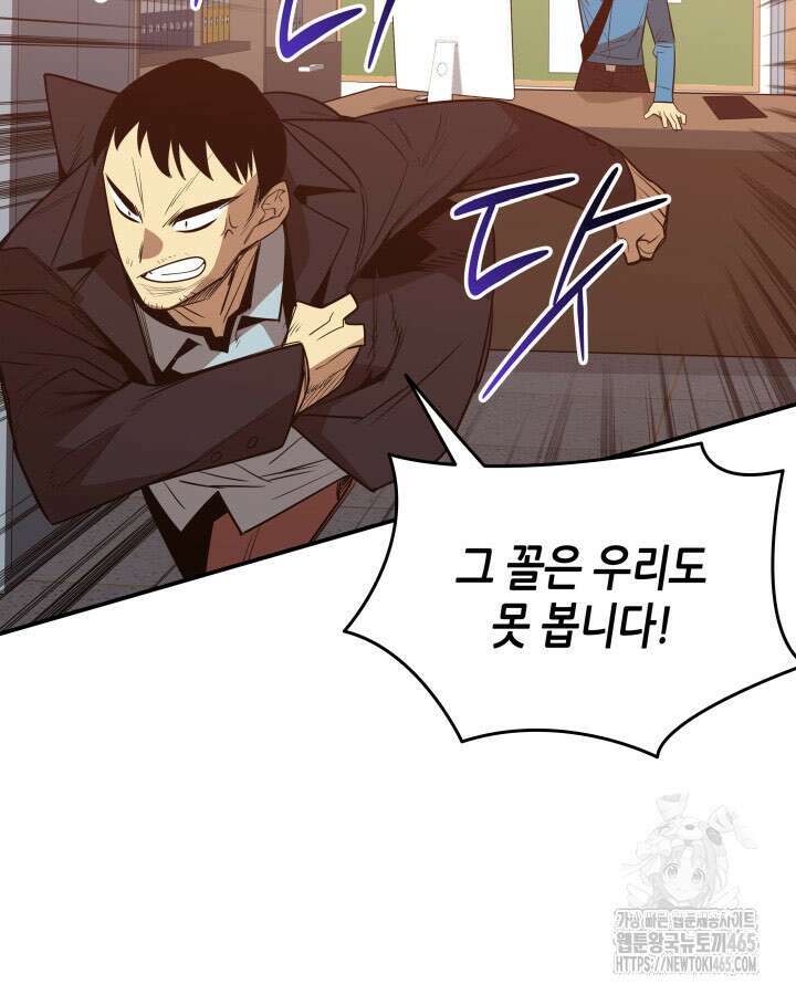 닳고닳은 뉴비 212화 129
