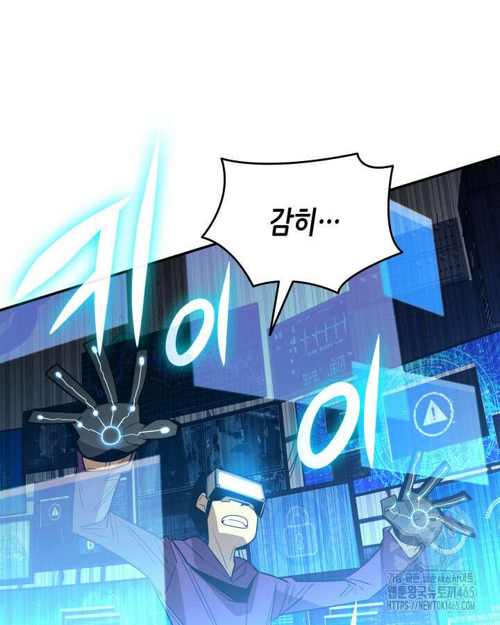 닳고닳은 뉴비 212화 130