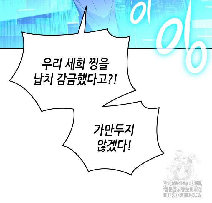 닳고닳은 뉴비 212화 131