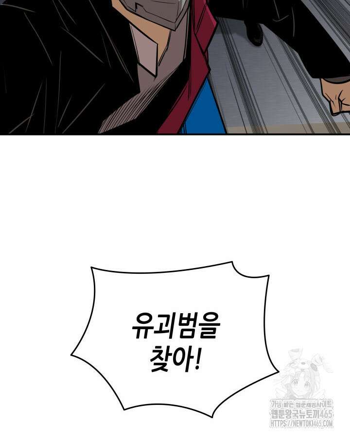 닳고닳은 뉴비 212화 133