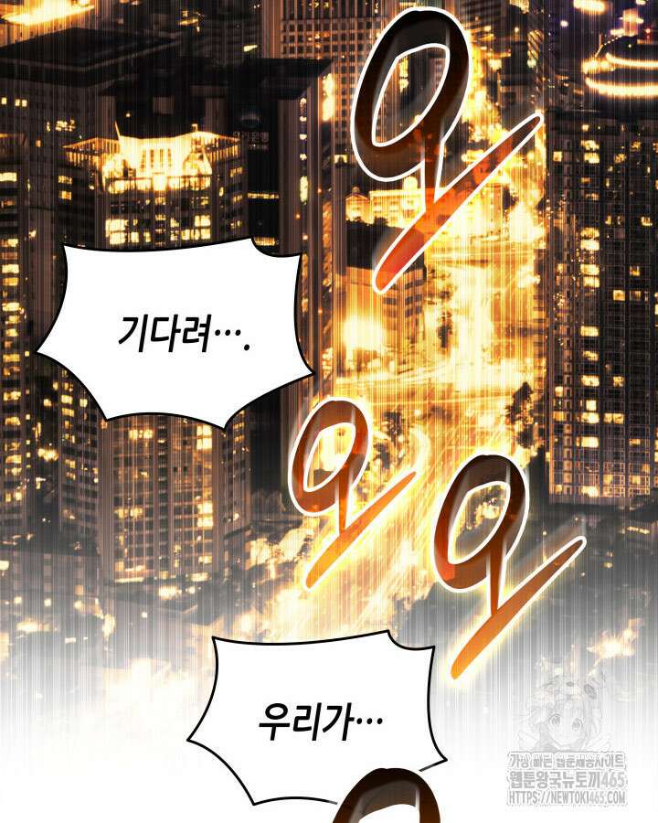 닳고닳은 뉴비 212화 135