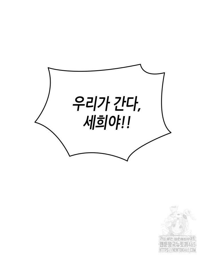 닳고닳은 뉴비 212화 137