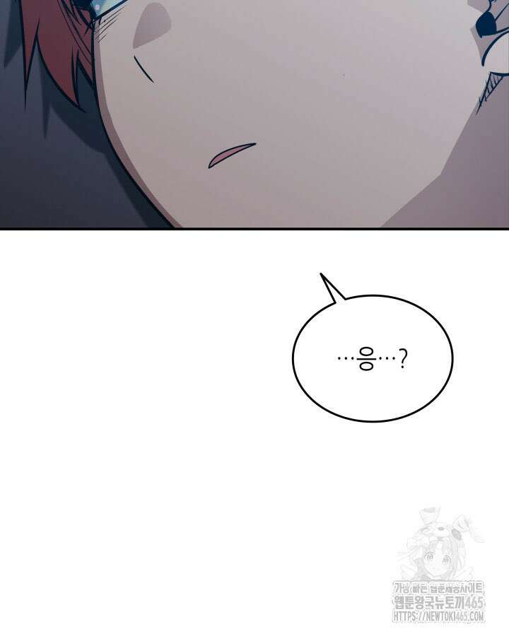 닳고닳은 뉴비 212화 141