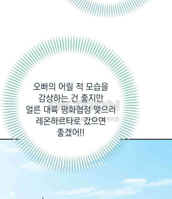 밤마다 남편이 바뀐다 96화 10