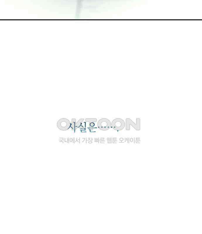 밤마다 남편이 바뀐다 96화 21