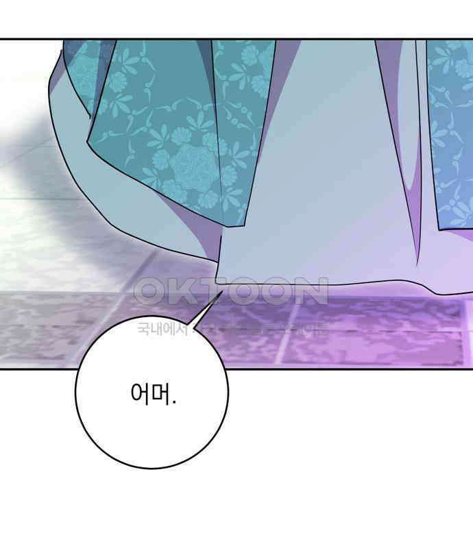 밤마다 남편이 바뀐다 96화 22