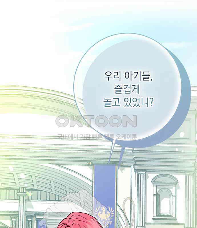 밤마다 남편이 바뀐다 96화 23