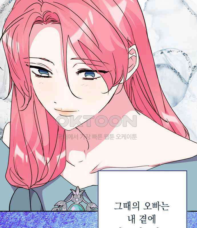 밤마다 남편이 바뀐다 96화 30