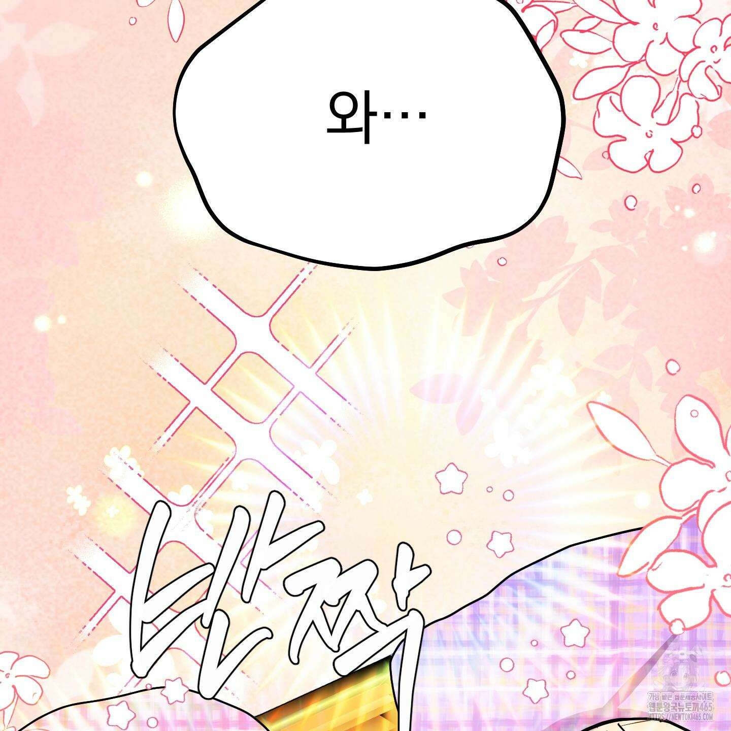 상어에게서 토끼는 방법 45화 8