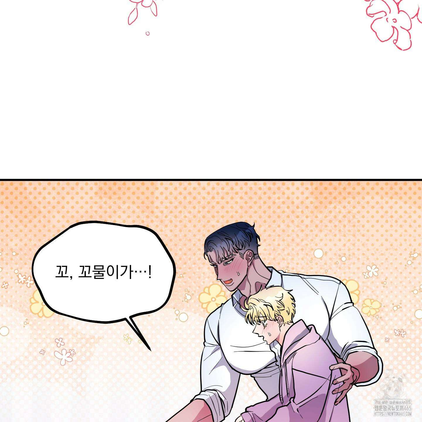 상어에게서 토끼는 방법 45화 11