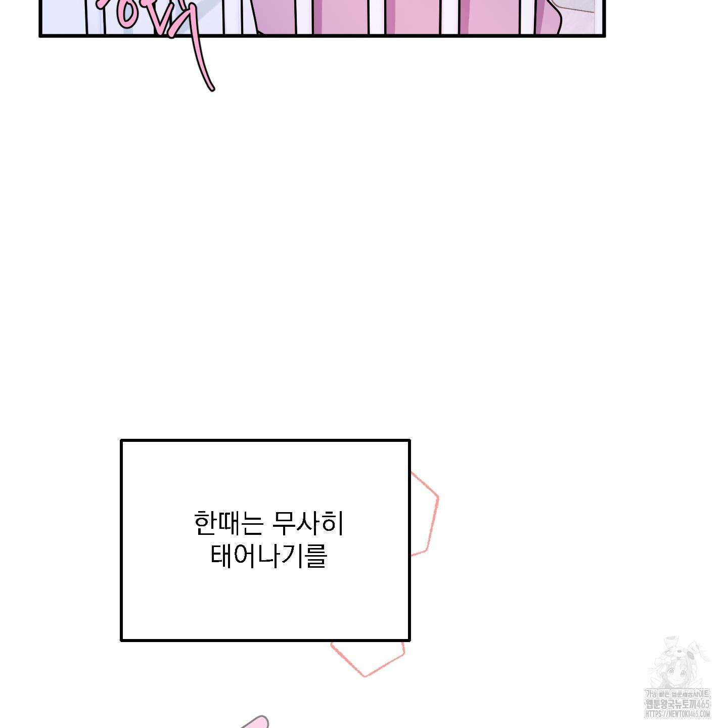 상어에게서 토끼는 방법 45화 14