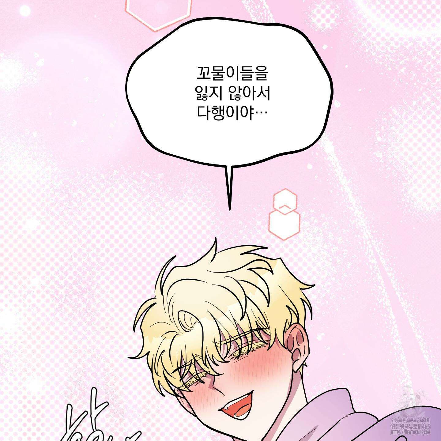 상어에게서 토끼는 방법 45화 17